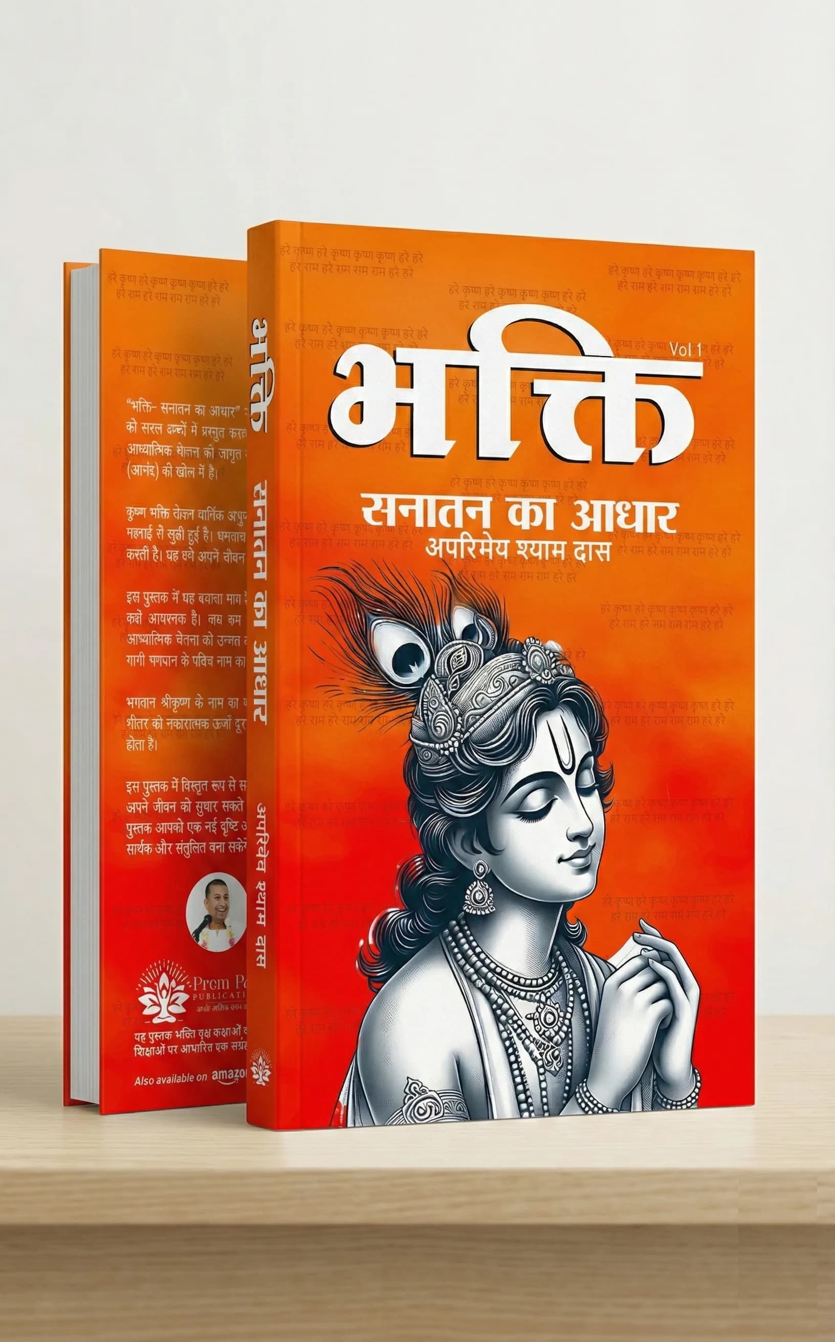 Prempath Publication book design and print